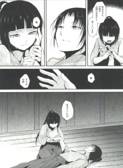 Page 196 of Naburi no Kyoushitsu