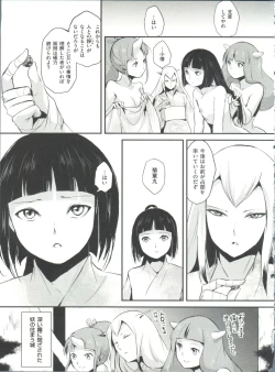 Page 202 of Naburi no Kyoushitsu