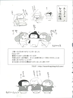 Page 204 of Naburi no Kyoushitsu