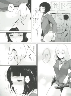 Page 21 of Naburi no Kyoushitsu