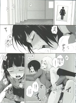Page 22 of Naburi no Kyoushitsu