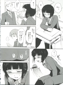 Page 27 of Naburi no Kyoushitsu