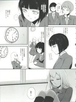 Page 32 of Naburi no Kyoushitsu