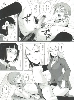 Page 36 of Naburi no Kyoushitsu
