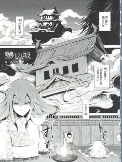 Page 56 of Naburi no Kyoushitsu