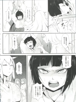 Page 59 of Naburi no Kyoushitsu