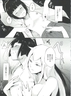Page 64 of Naburi no Kyoushitsu