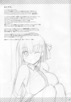 Page 24 of Nyuuri Keizoku Kyousha Kikan CCC