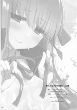 Page 25 of Nyuuri Keizoku Kyousha Kikan CCC