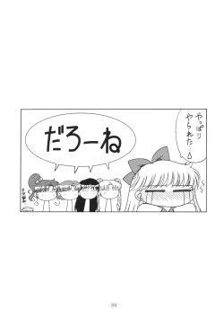 Page 32 of Tubular Bells