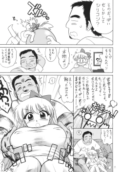 Page 6 of Tubular Bells