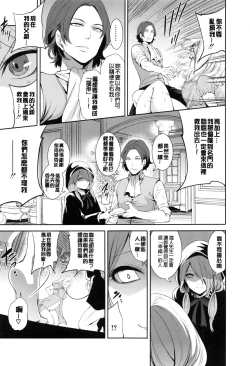 Page 10 of Doll no Yakata