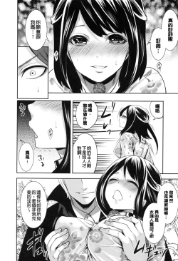 Page 129 of Doll no Yakata