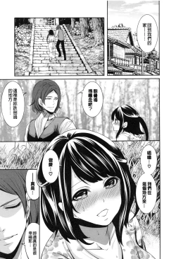 Page 132 of Doll no Yakata