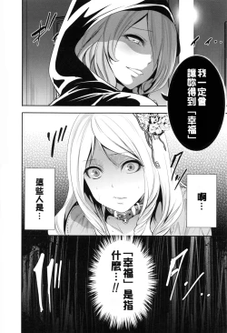 Page 13 of Doll no Yakata