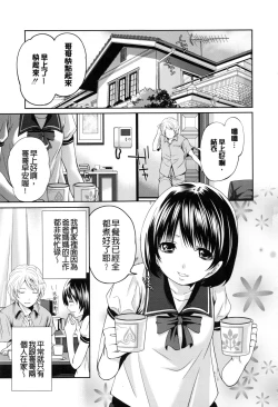 Page 162 of Doll no Yakata