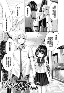 Page 164 of Doll no Yakata