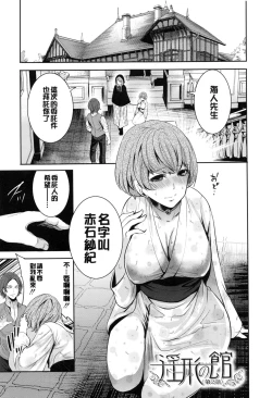 Page 46 of Doll no Yakata