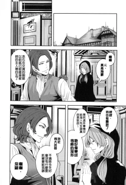 Page 79 of Doll no Yakata