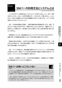 Page 106 of Karada mo Kokoro mo Boku no Mono2