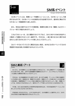 Page 115 of Karada mo Kokoro mo Boku no Mono2