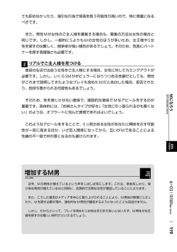 Page 122 of Karada mo Kokoro mo Boku no Mono2