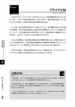 Page 123 of Karada mo Kokoro mo Boku no Mono2