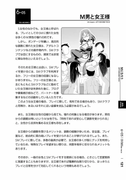 Page 124 of Karada mo Kokoro mo Boku no Mono2