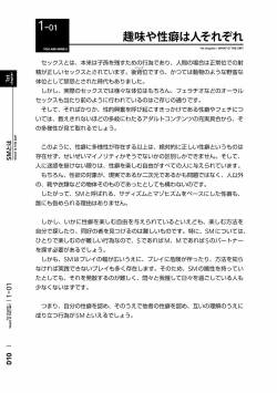 Page 13 of Karada mo Kokoro mo Boku no Mono2