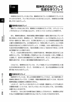 Page 17 of Karada mo Kokoro mo Boku no Mono2