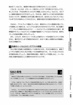 Page 28 of Karada mo Kokoro mo Boku no Mono2