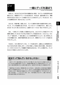 Page 32 of Karada mo Kokoro mo Boku no Mono2