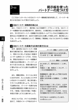 Page 41 of Karada mo Kokoro mo Boku no Mono2