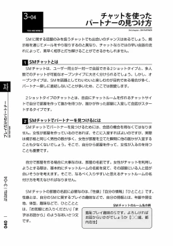 Page 43 of Karada mo Kokoro mo Boku no Mono2