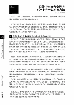 Page 49 of Karada mo Kokoro mo Boku no Mono2