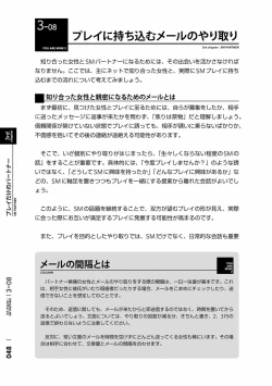 Page 51 of Karada mo Kokoro mo Boku no Mono2