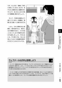 Page 52 of Karada mo Kokoro mo Boku no Mono2