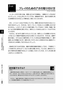 Page 53 of Karada mo Kokoro mo Boku no Mono2