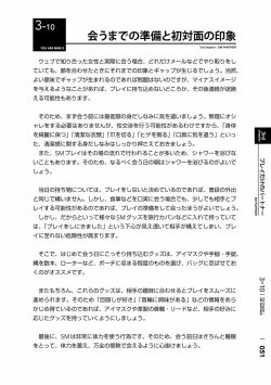 Page 54 of Karada mo Kokoro mo Boku no Mono2