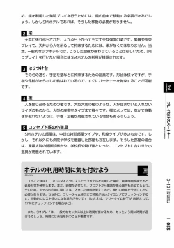 Page 58 of Karada mo Kokoro mo Boku no Mono2