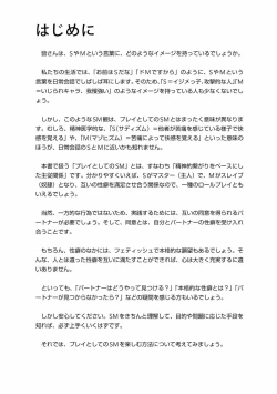 Page 5 of Karada mo Kokoro mo Boku no Mono2