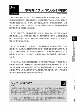 Page 60 of Karada mo Kokoro mo Boku no Mono2