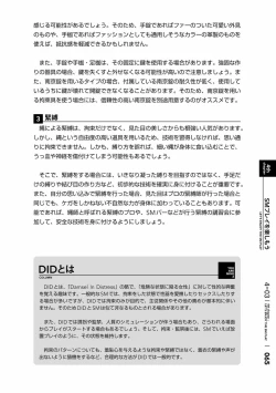 Page 68 of Karada mo Kokoro mo Boku no Mono2