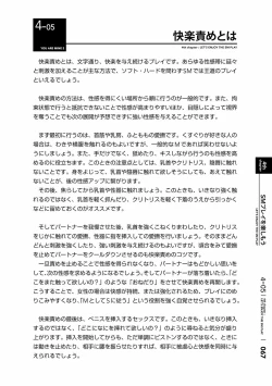 Page 70 of Karada mo Kokoro mo Boku no Mono2