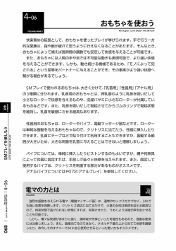 Page 71 of Karada mo Kokoro mo Boku no Mono2