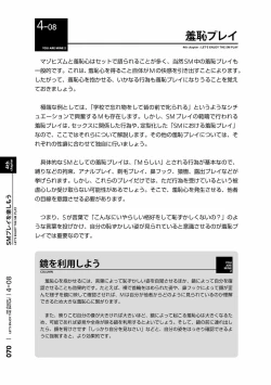 Page 73 of Karada mo Kokoro mo Boku no Mono2