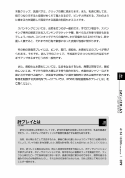 Page 82 of Karada mo Kokoro mo Boku no Mono2