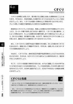 Page 89 of Karada mo Kokoro mo Boku no Mono2