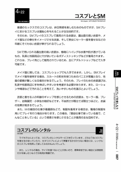 Page 90 of Karada mo Kokoro mo Boku no Mono2