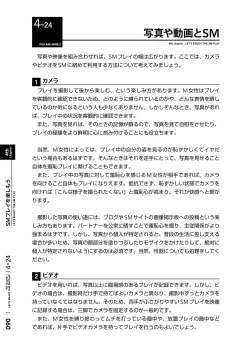 Page 93 of Karada mo Kokoro mo Boku no Mono2